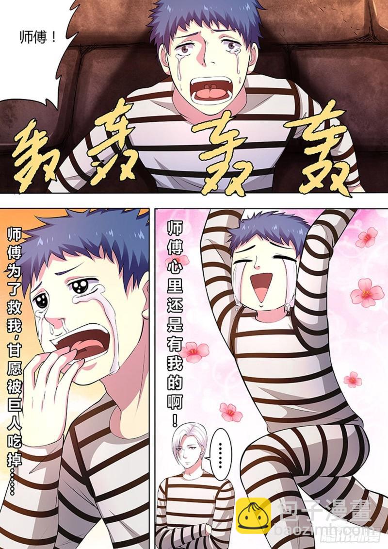 第106话1