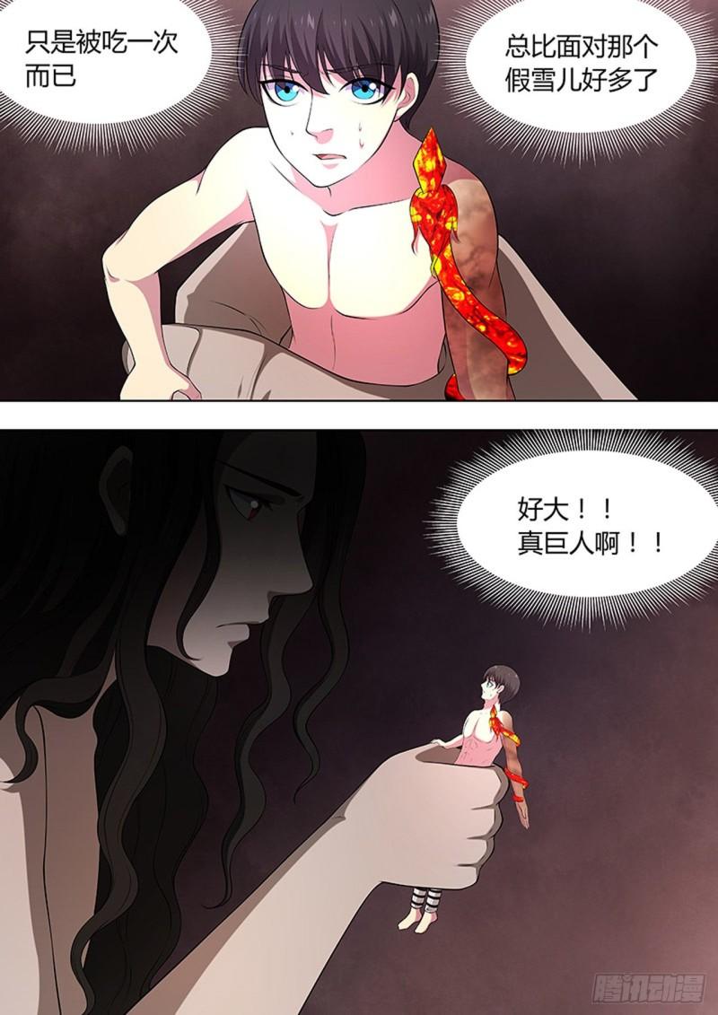 第106话2
