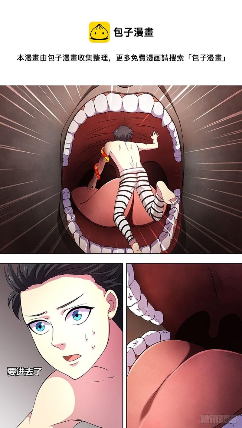 第106话4