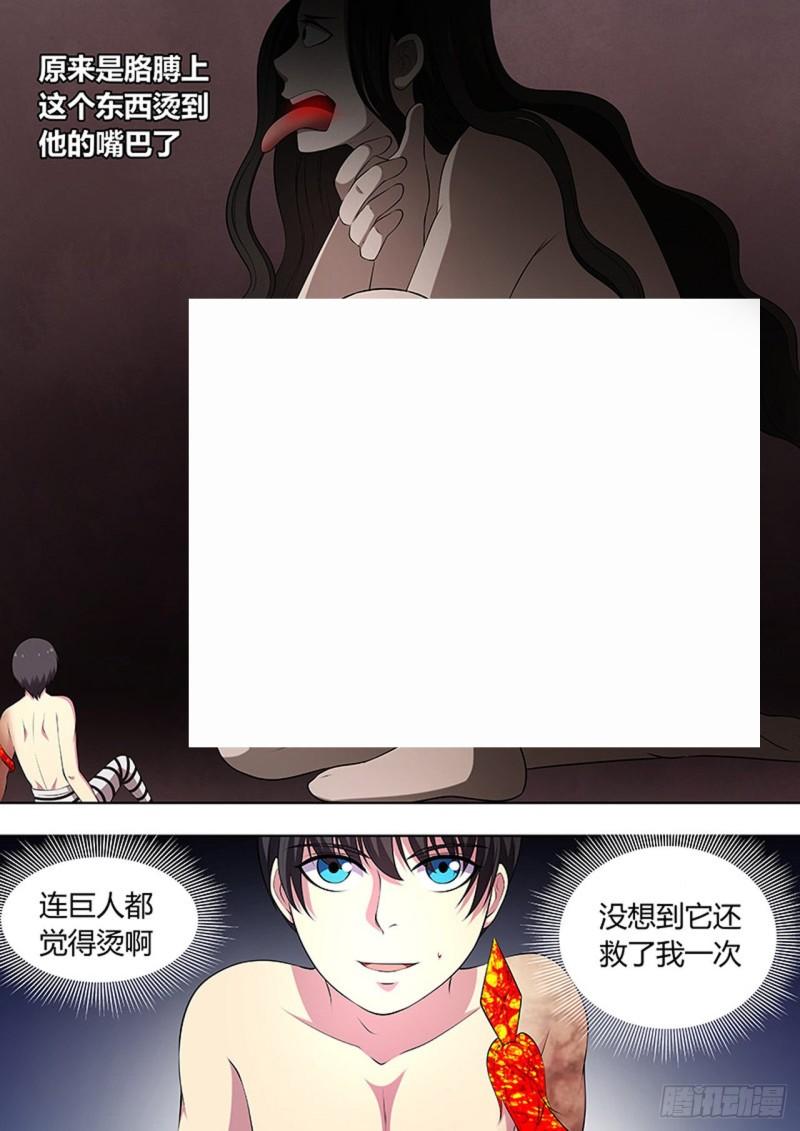 第106话7