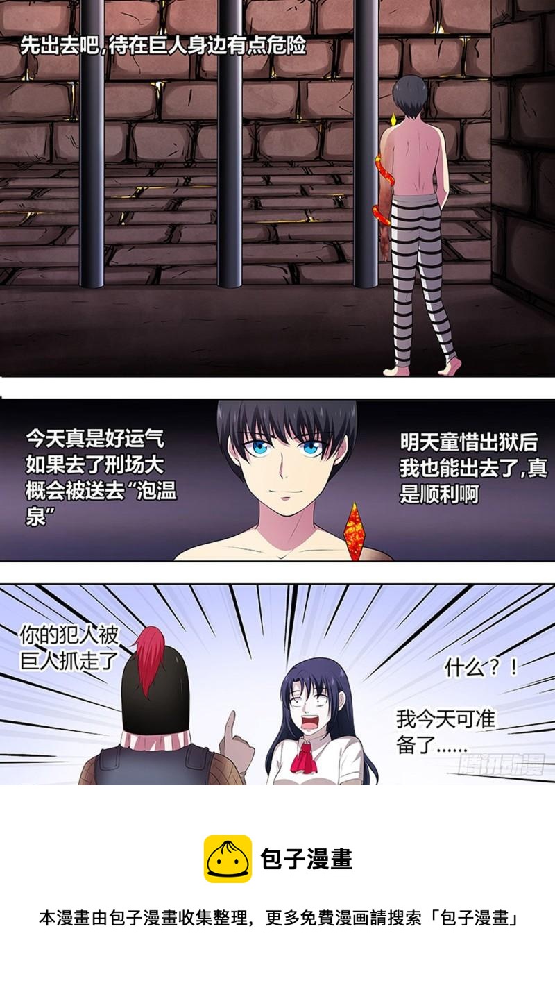 第106话8