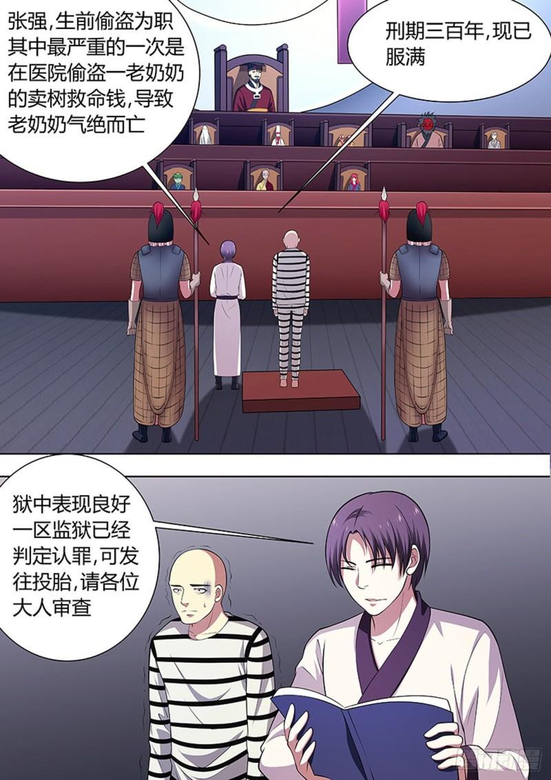 第111话3