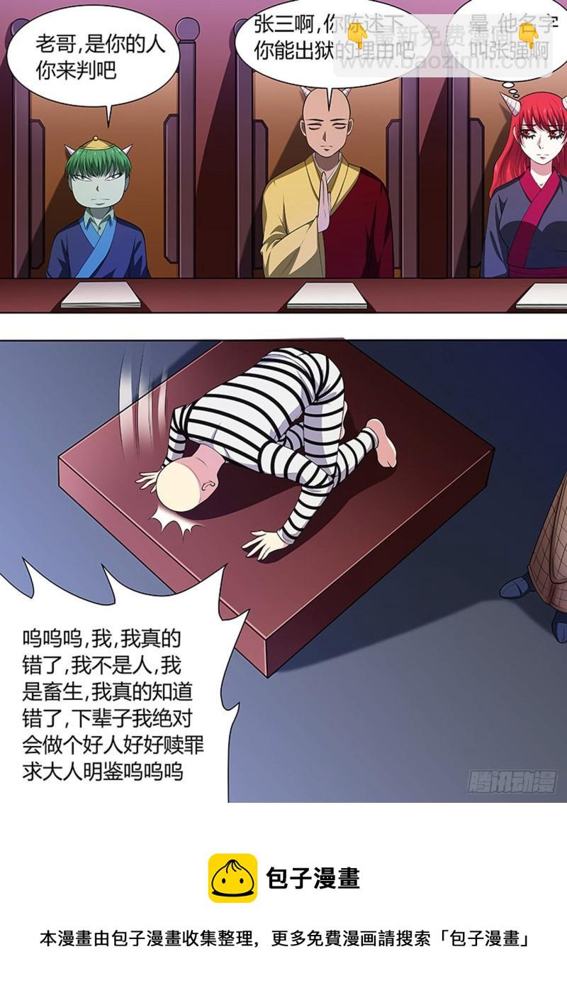 第111话4