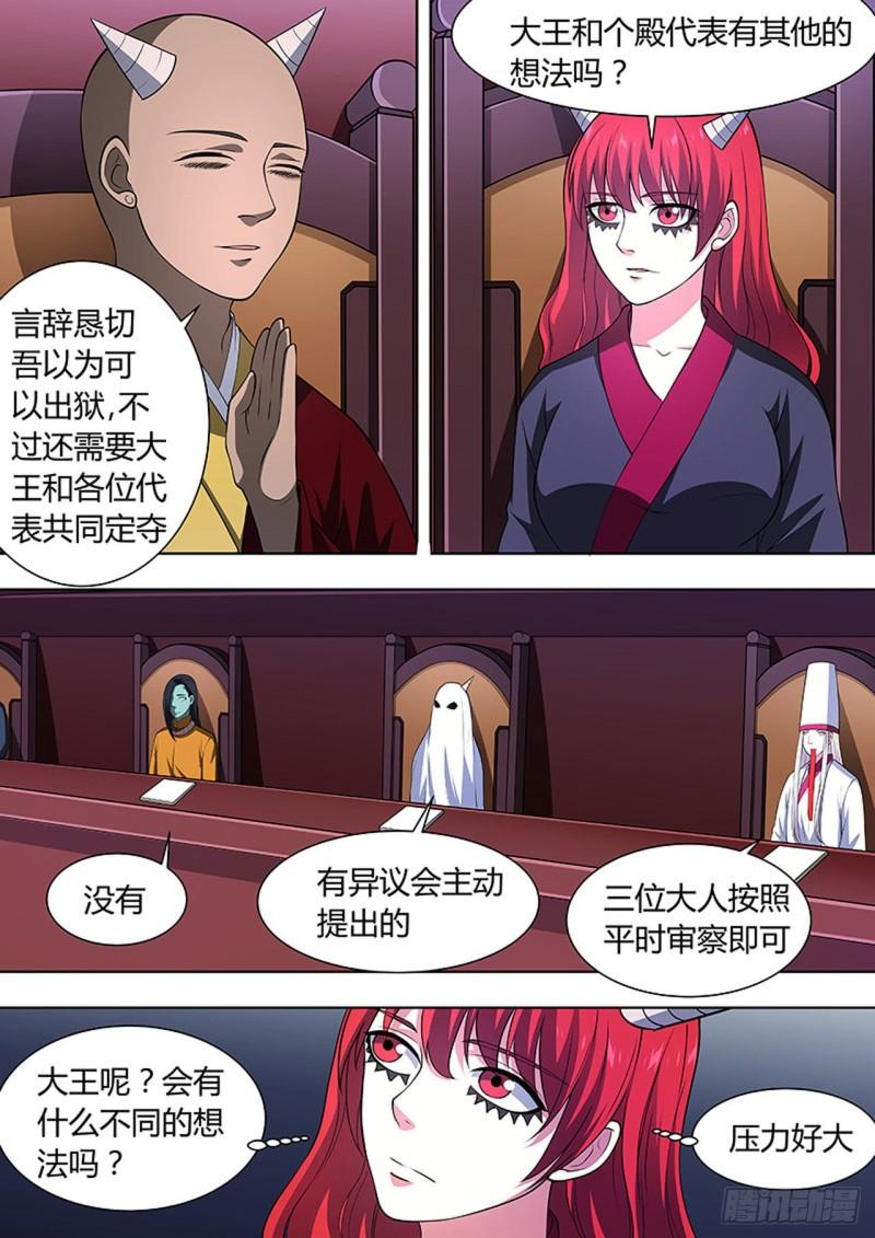 第111话5