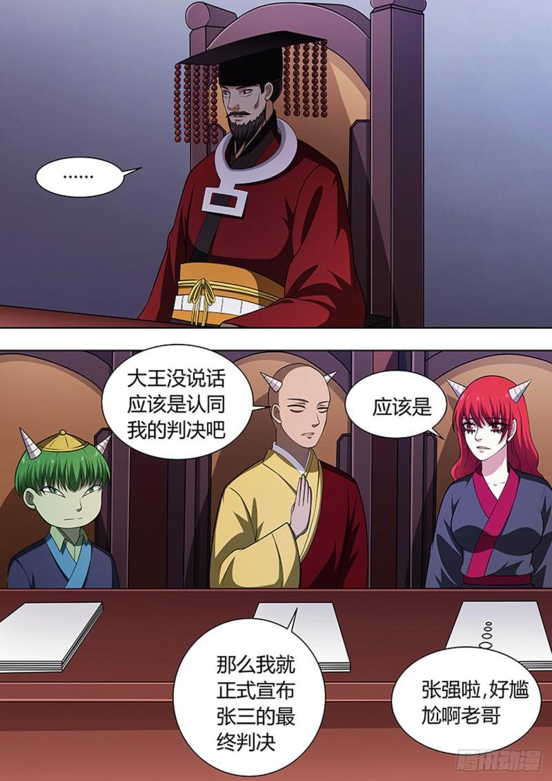 第111话6