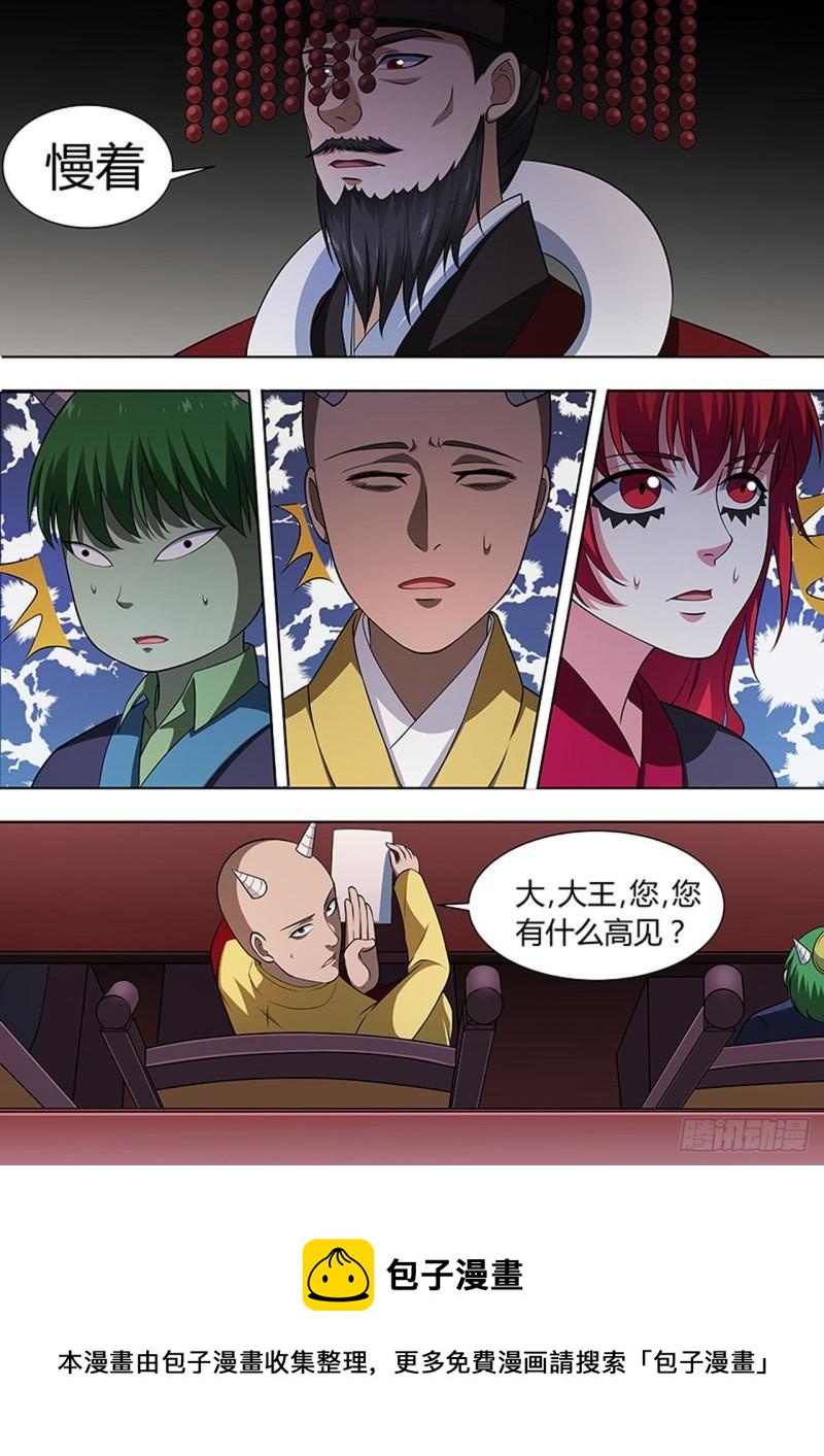 第111话7