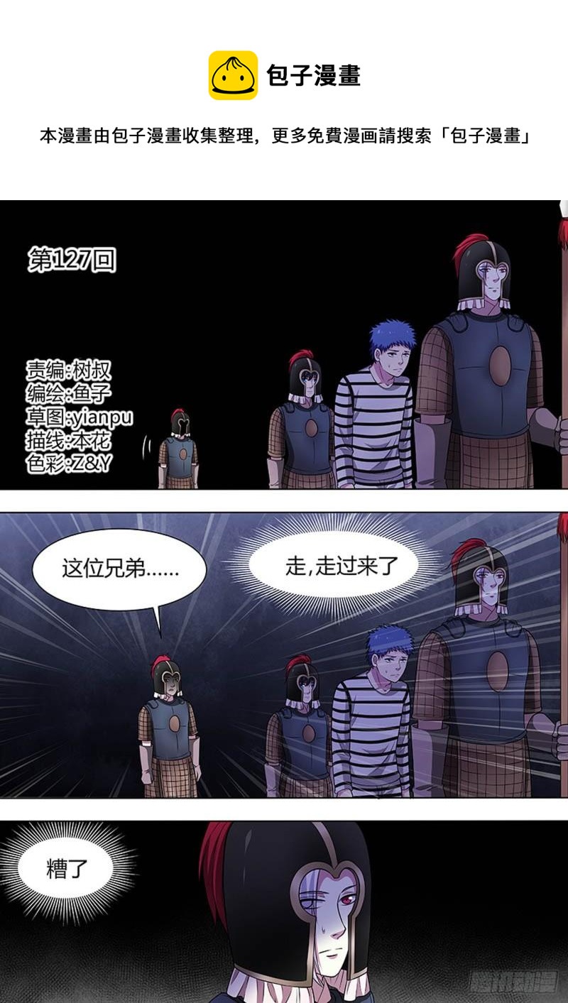 第127话0