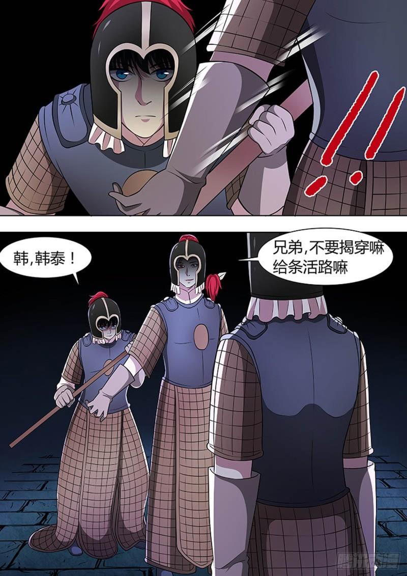 第127话6