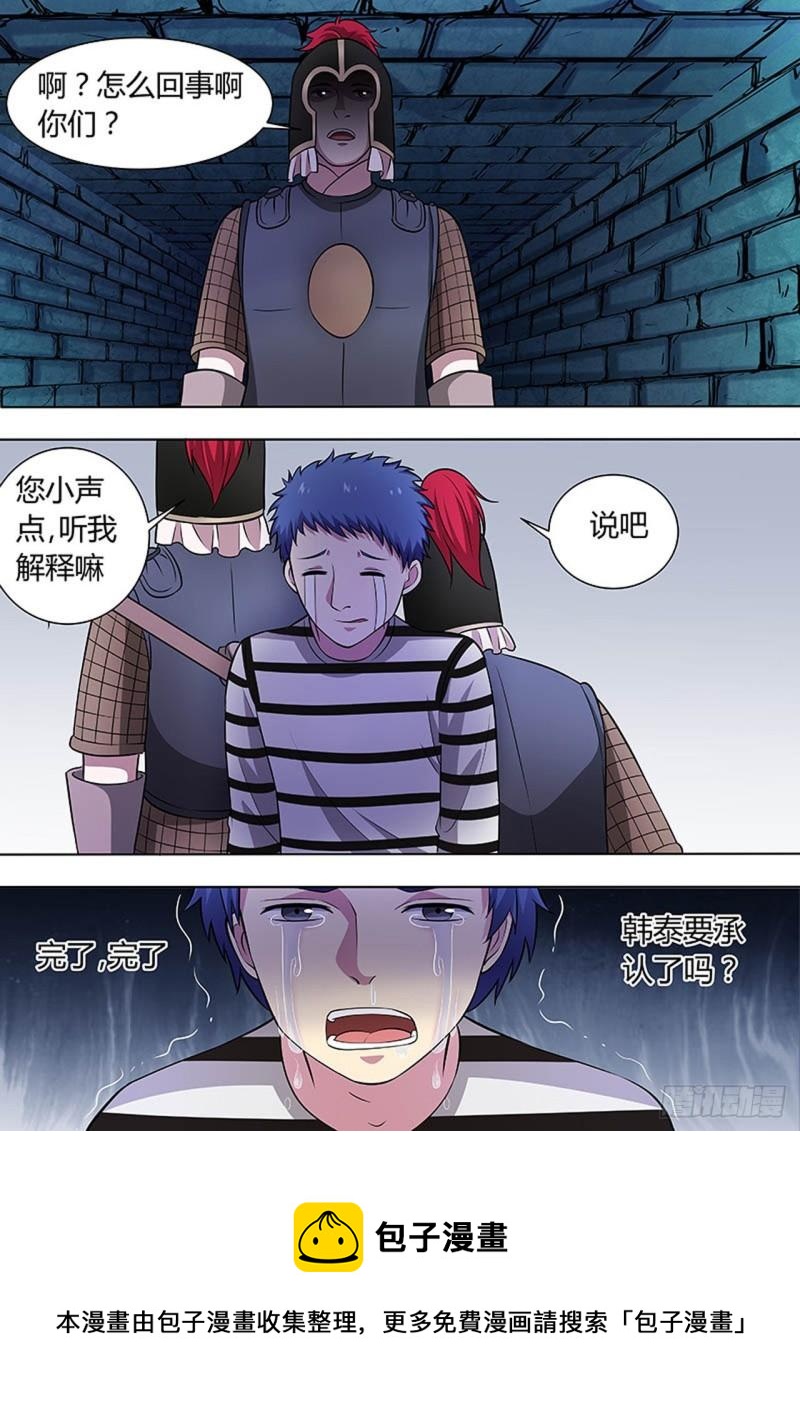 第127话7