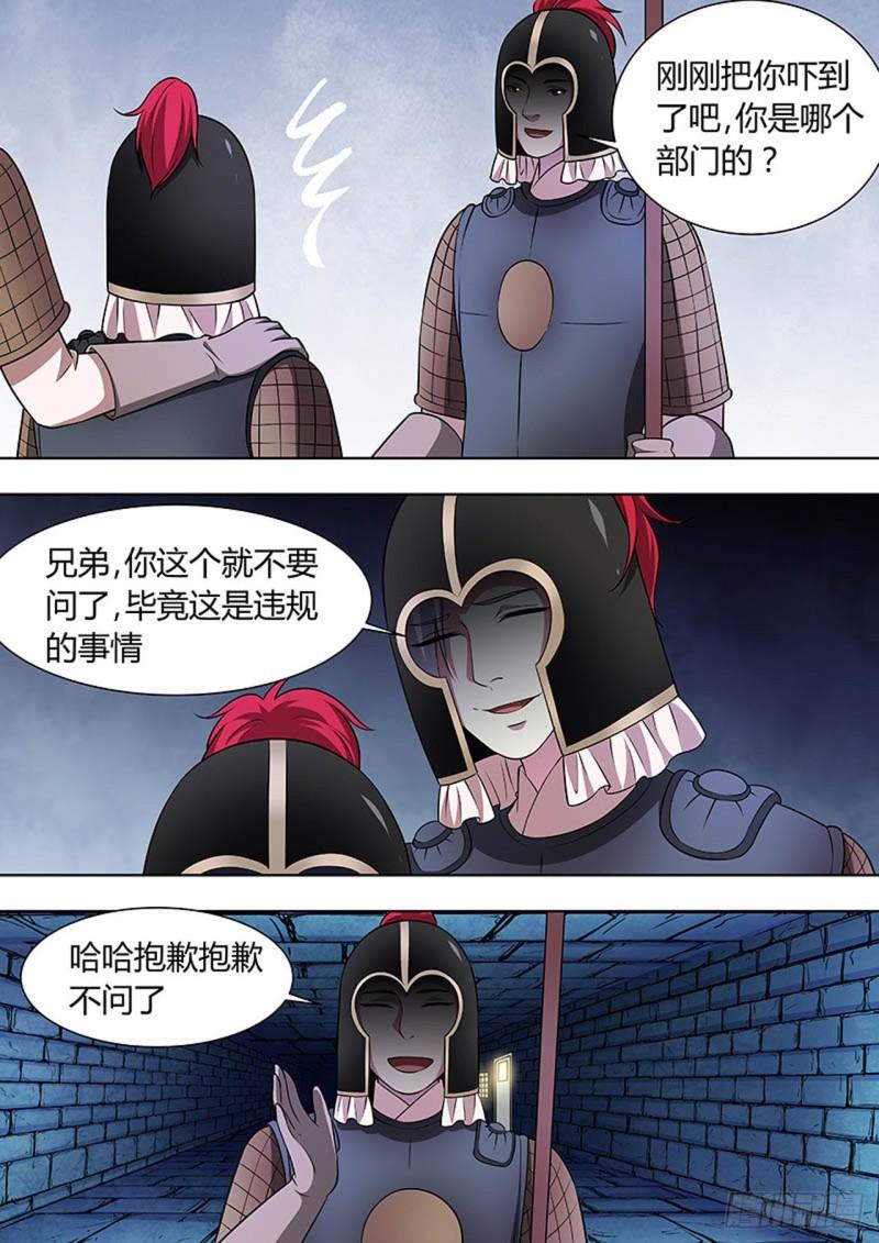 第128话3