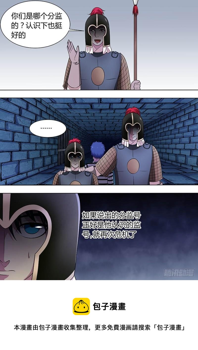 第128话4