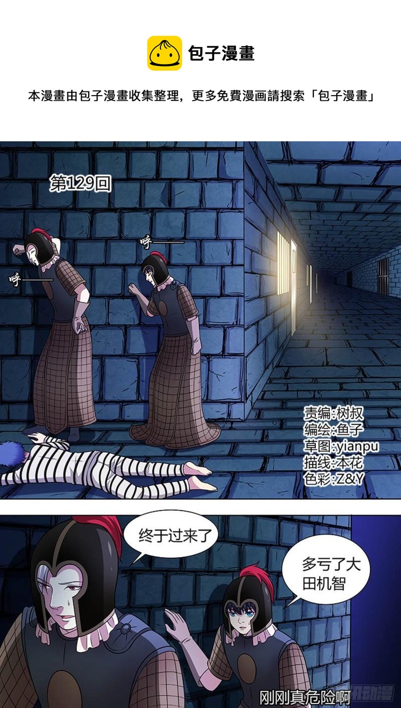 第129话0