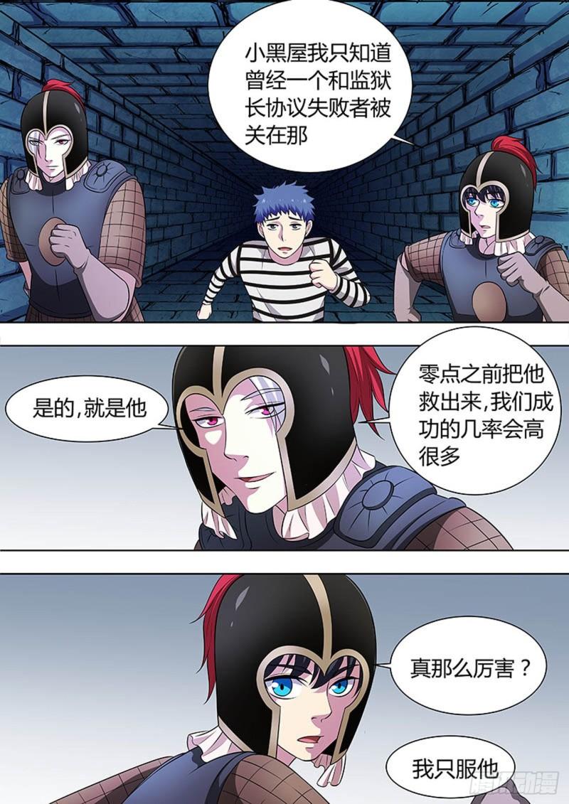 第129话5