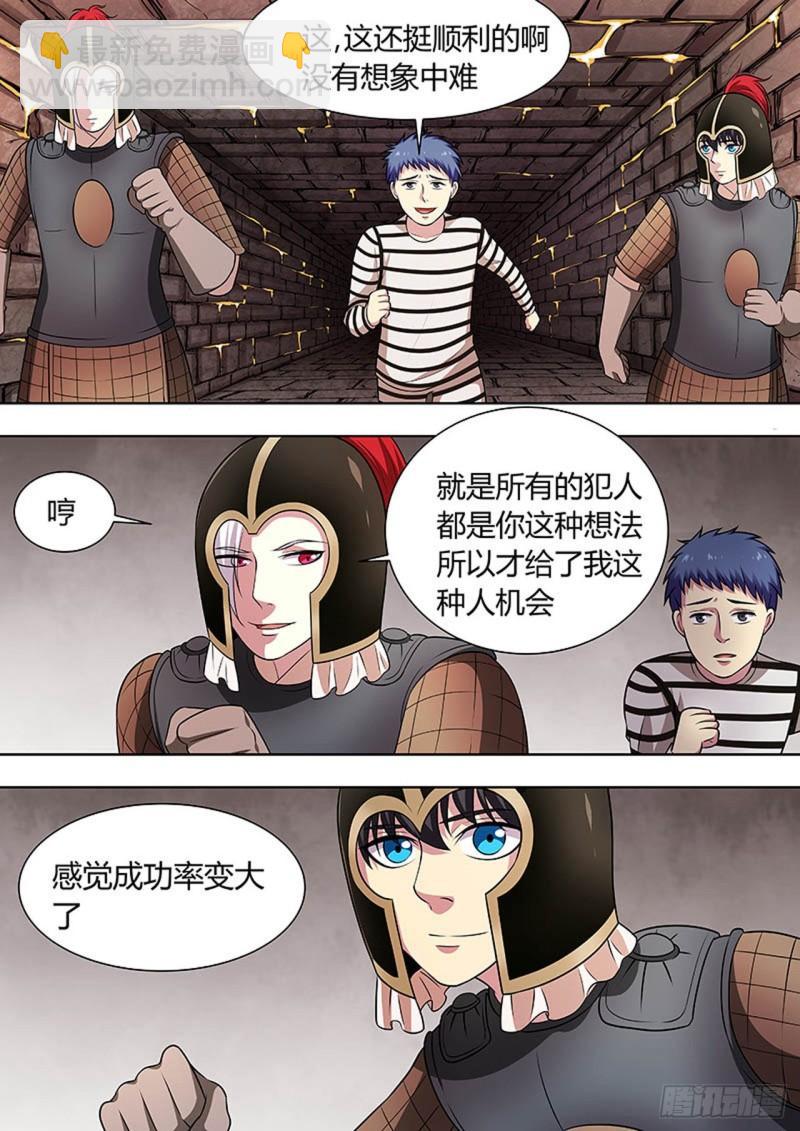 第129话7