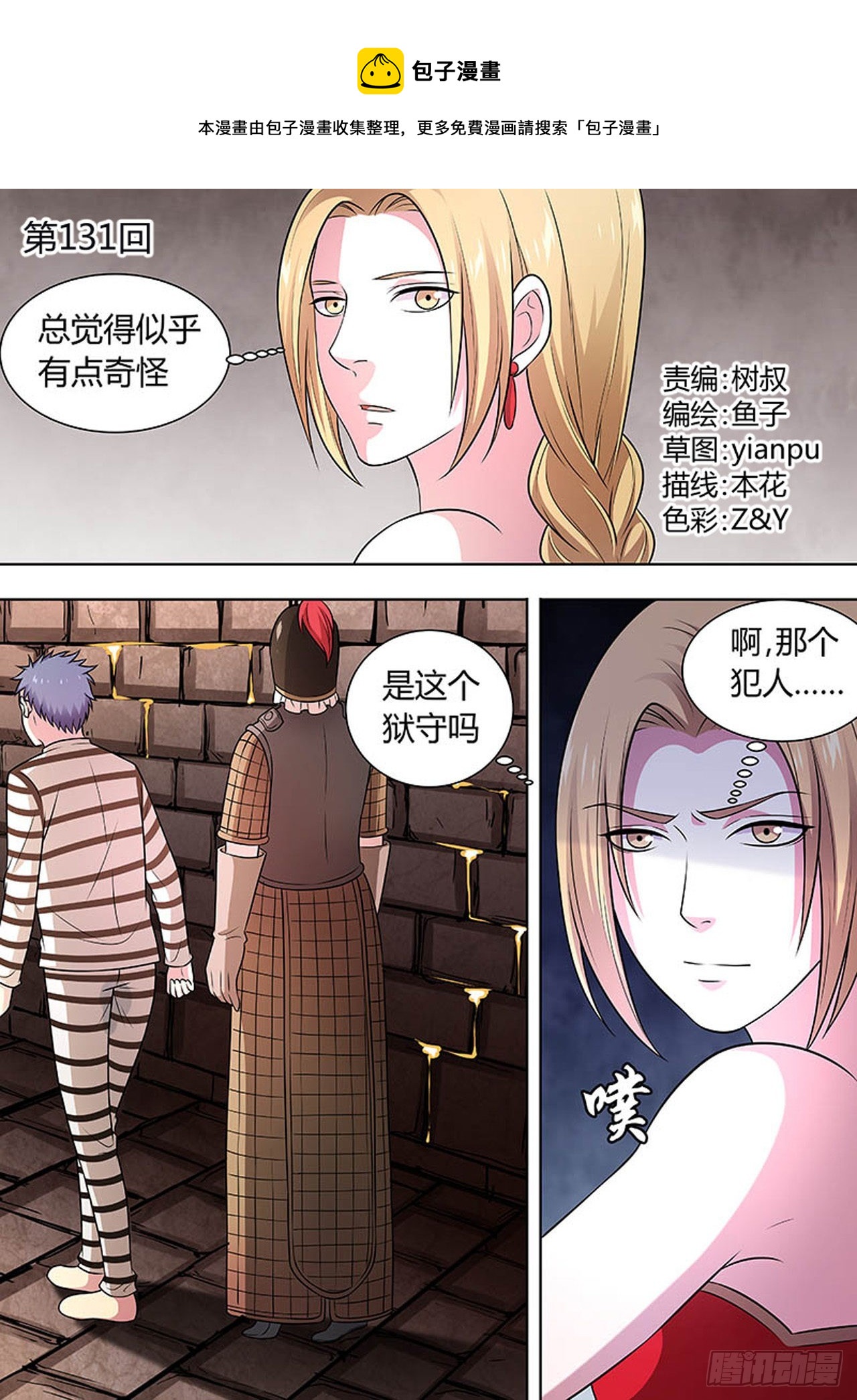 第131话0