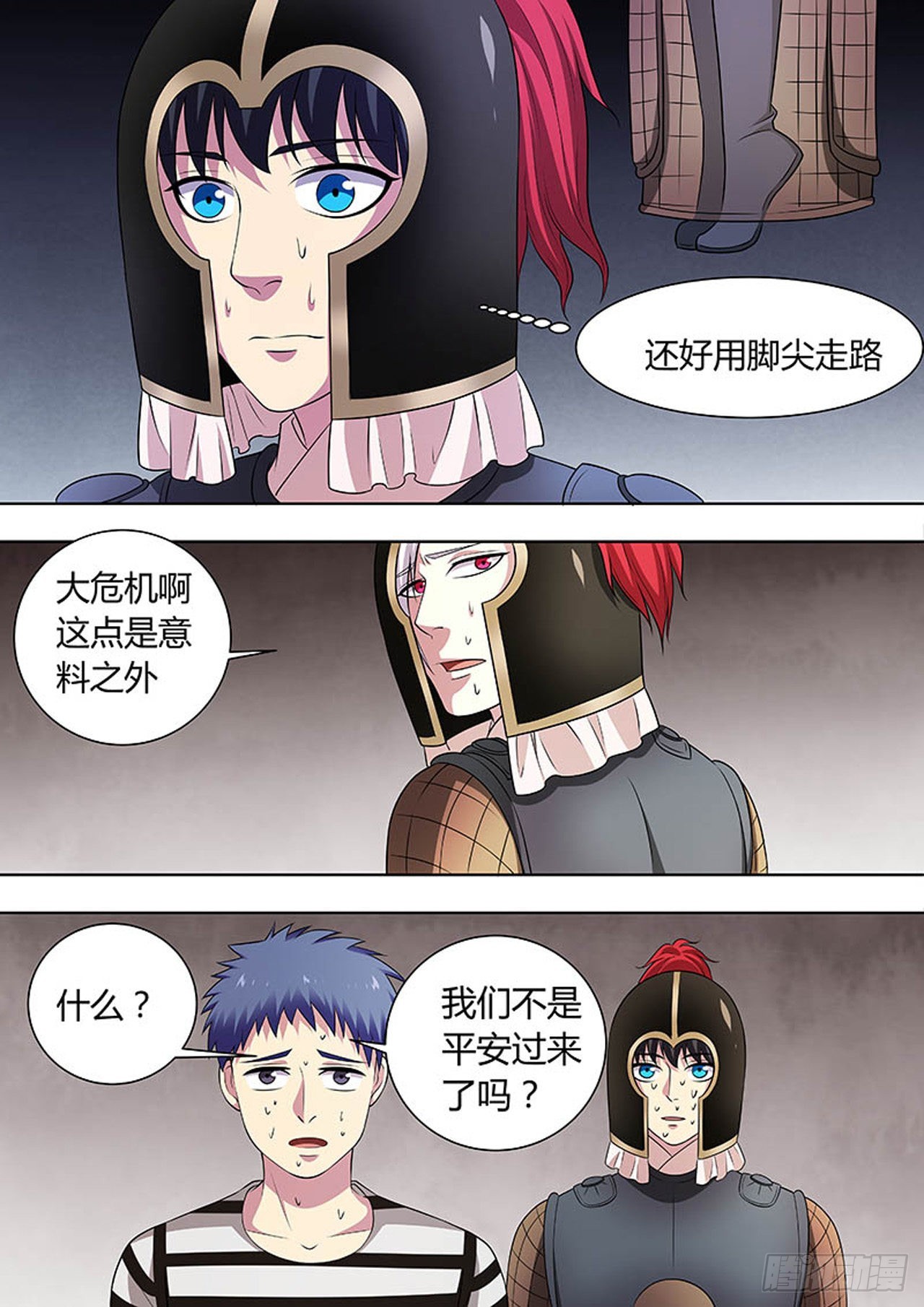 第131话3
