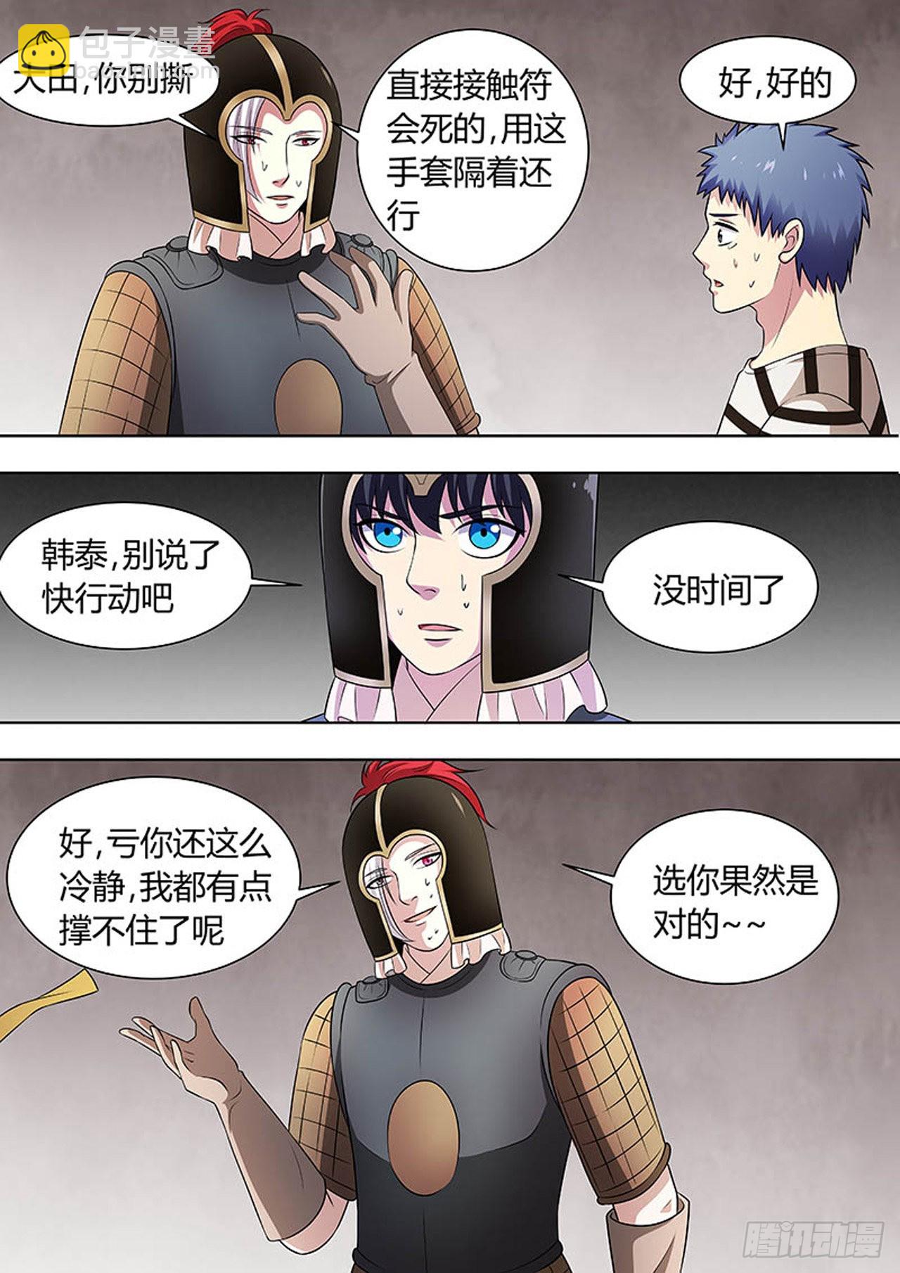 第131话9