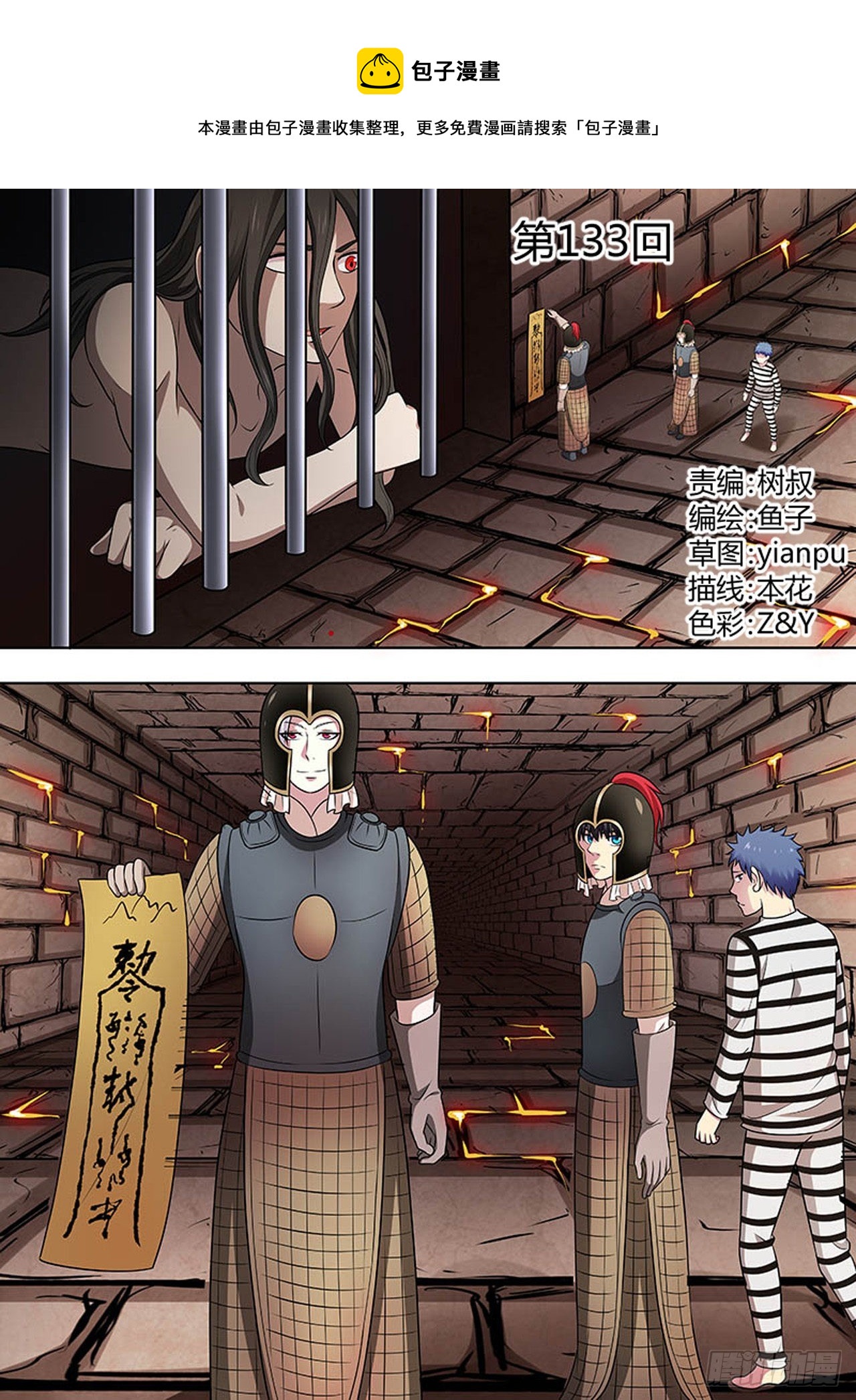 第133话0