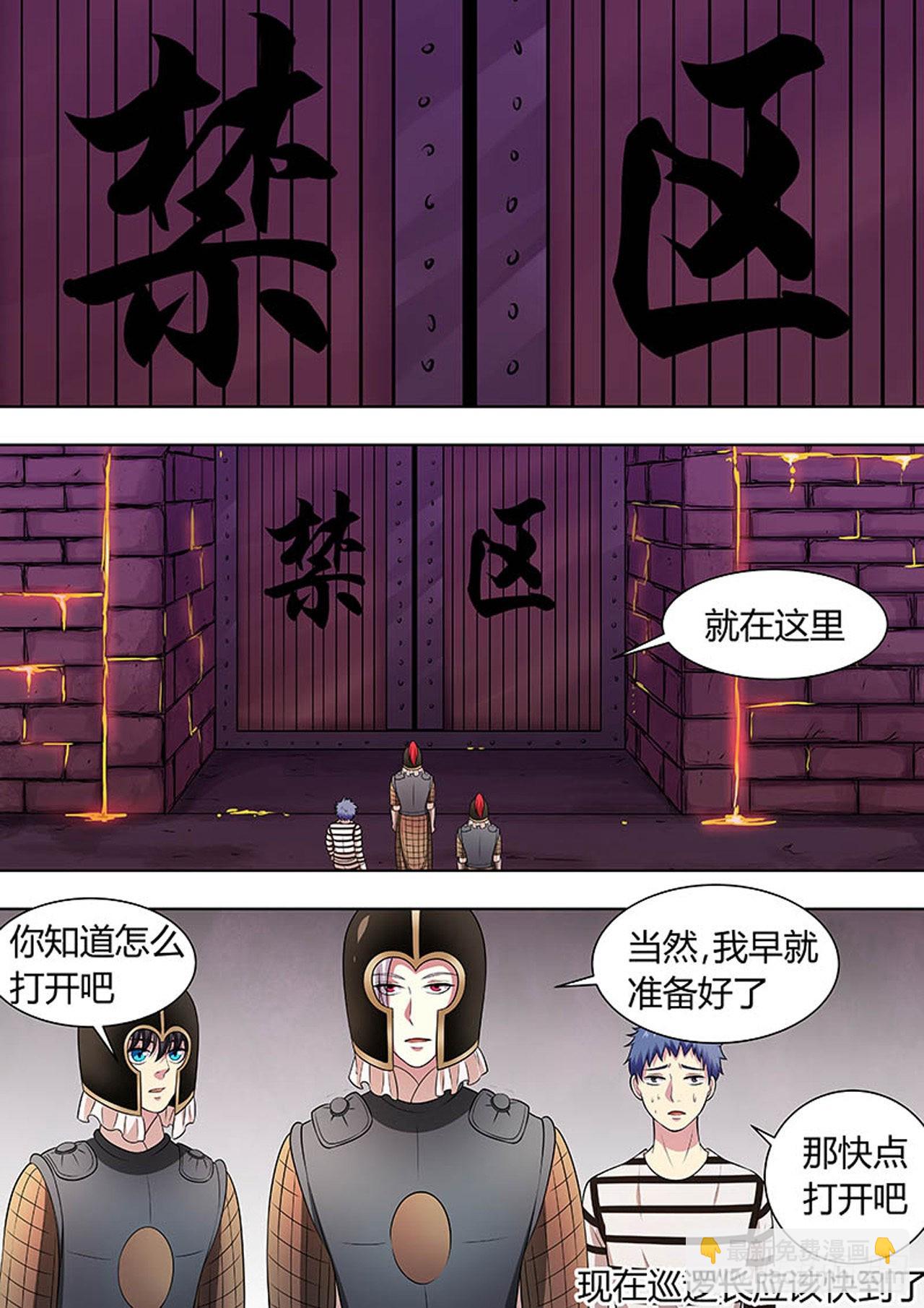 第133话3
