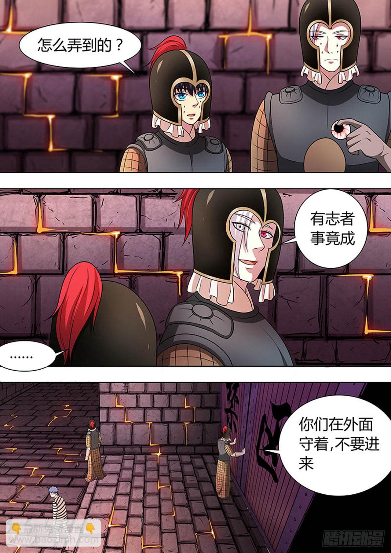 第133话5