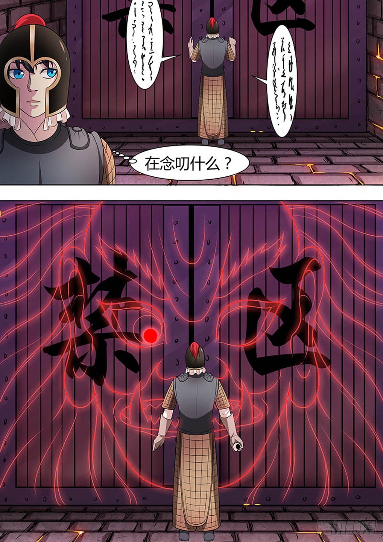第133话6