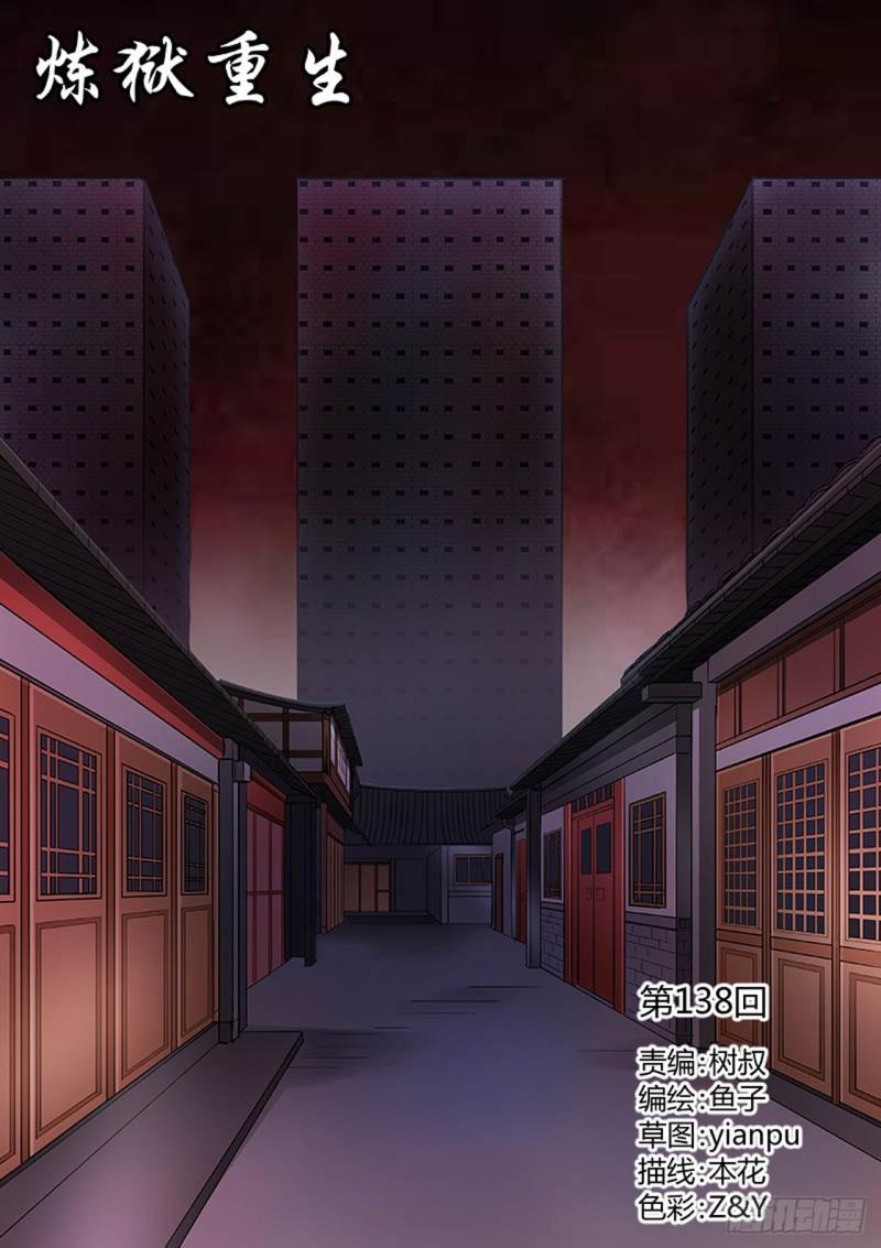 第138话0