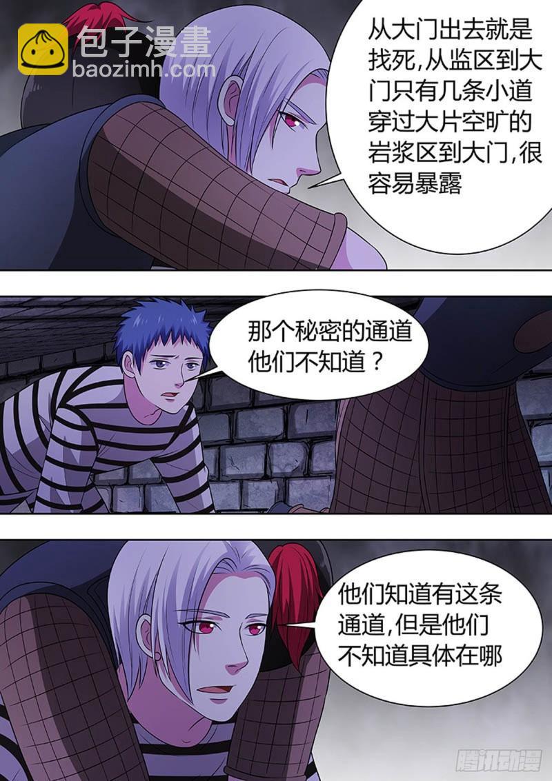 第138话3