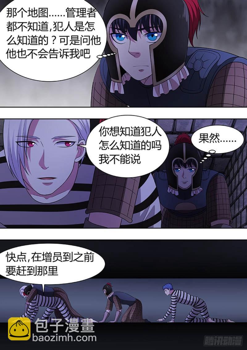 第138话4