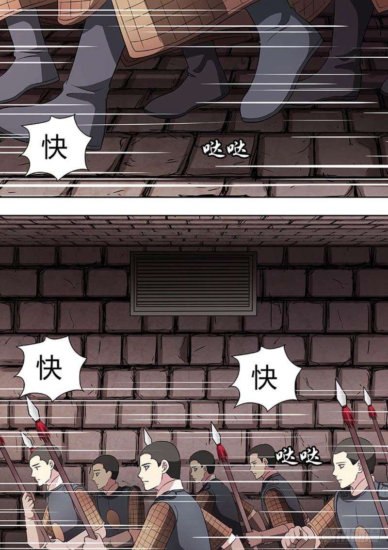 第138话5