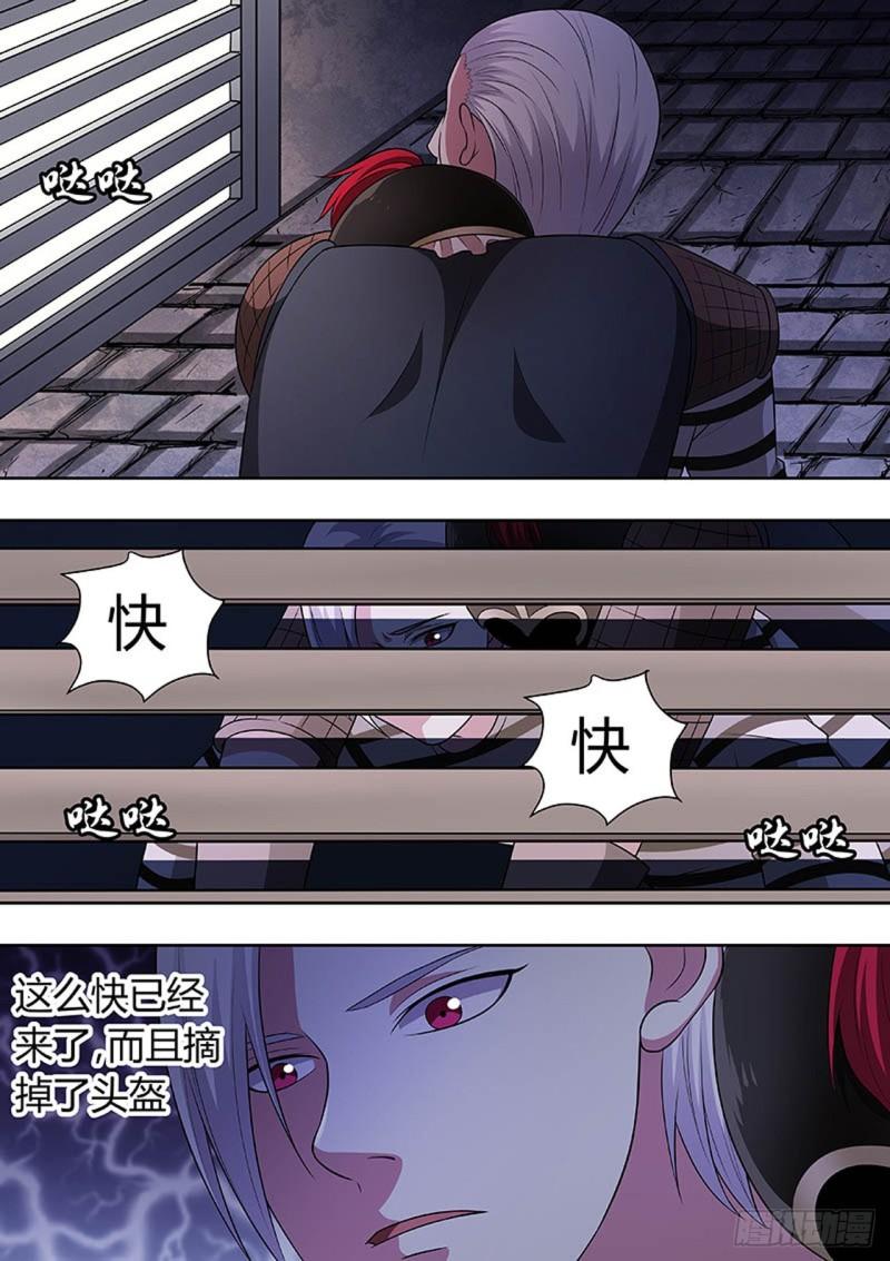第138话6