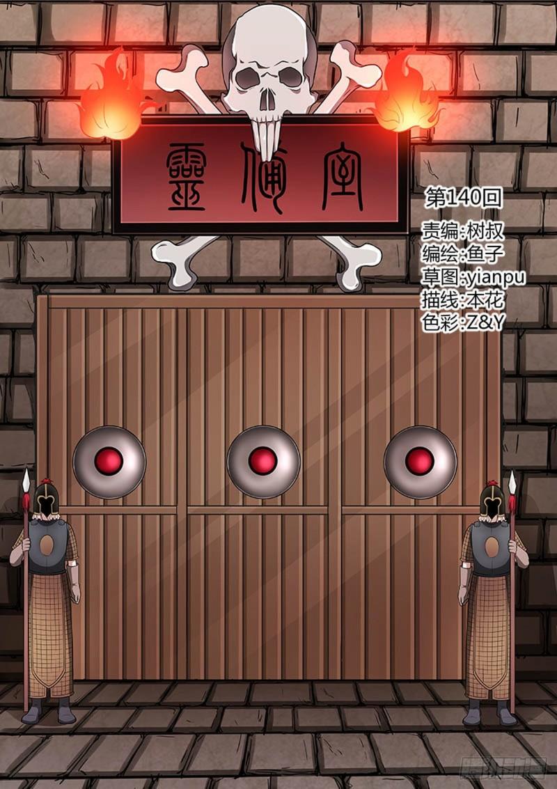 第140话0