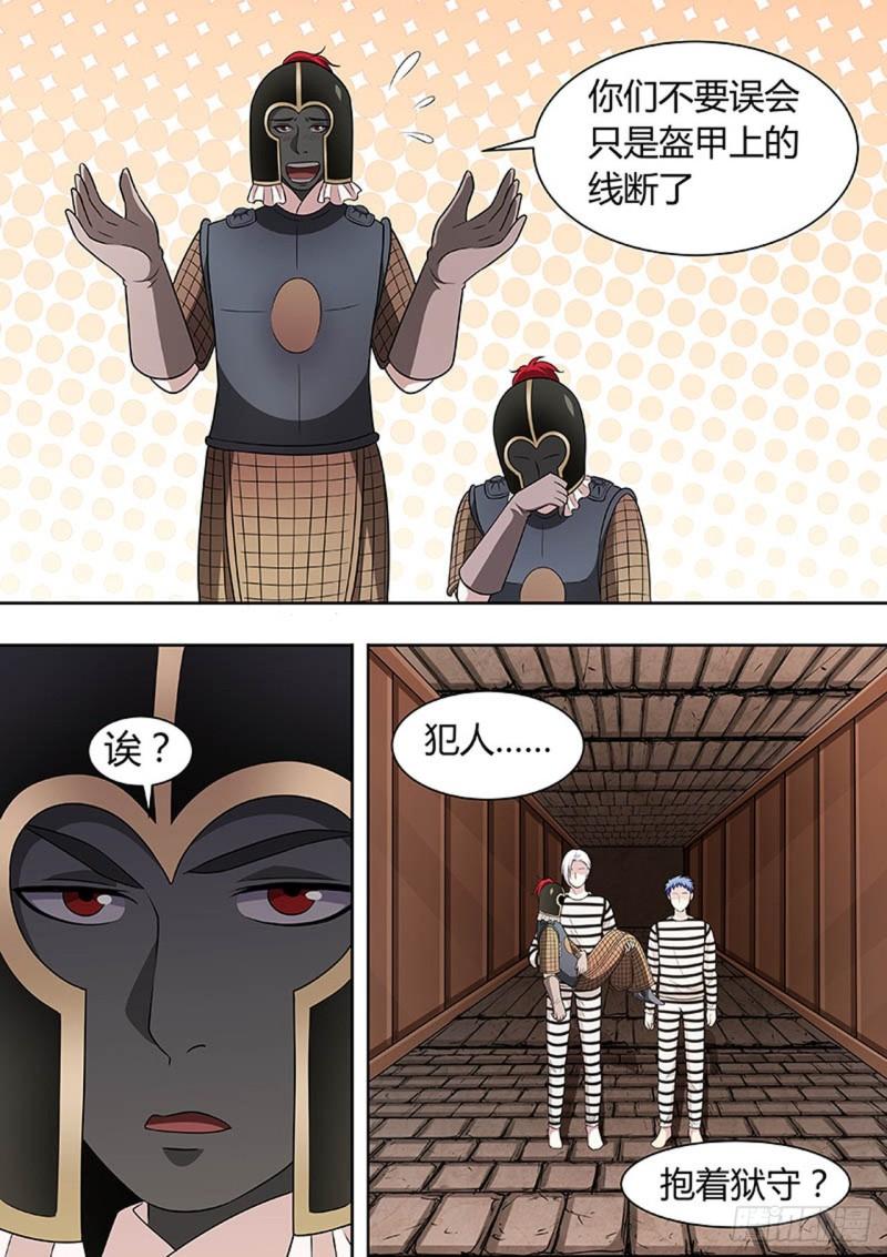 第140话2