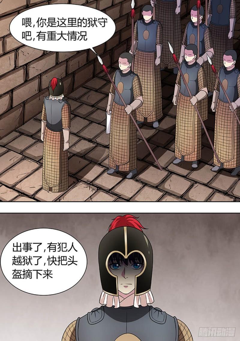 第140话3