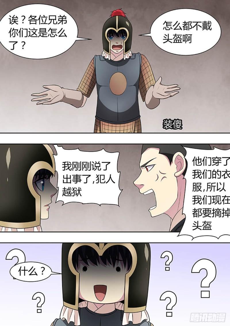第140话4