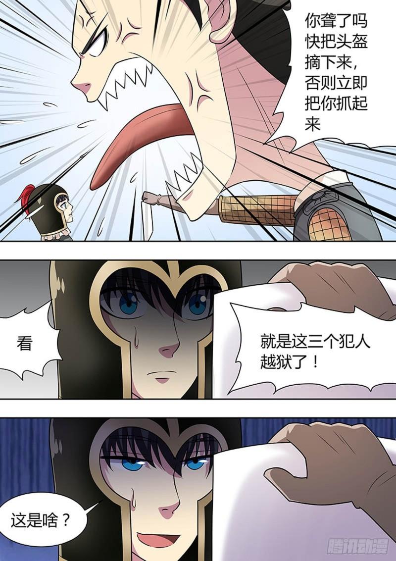 第140话5