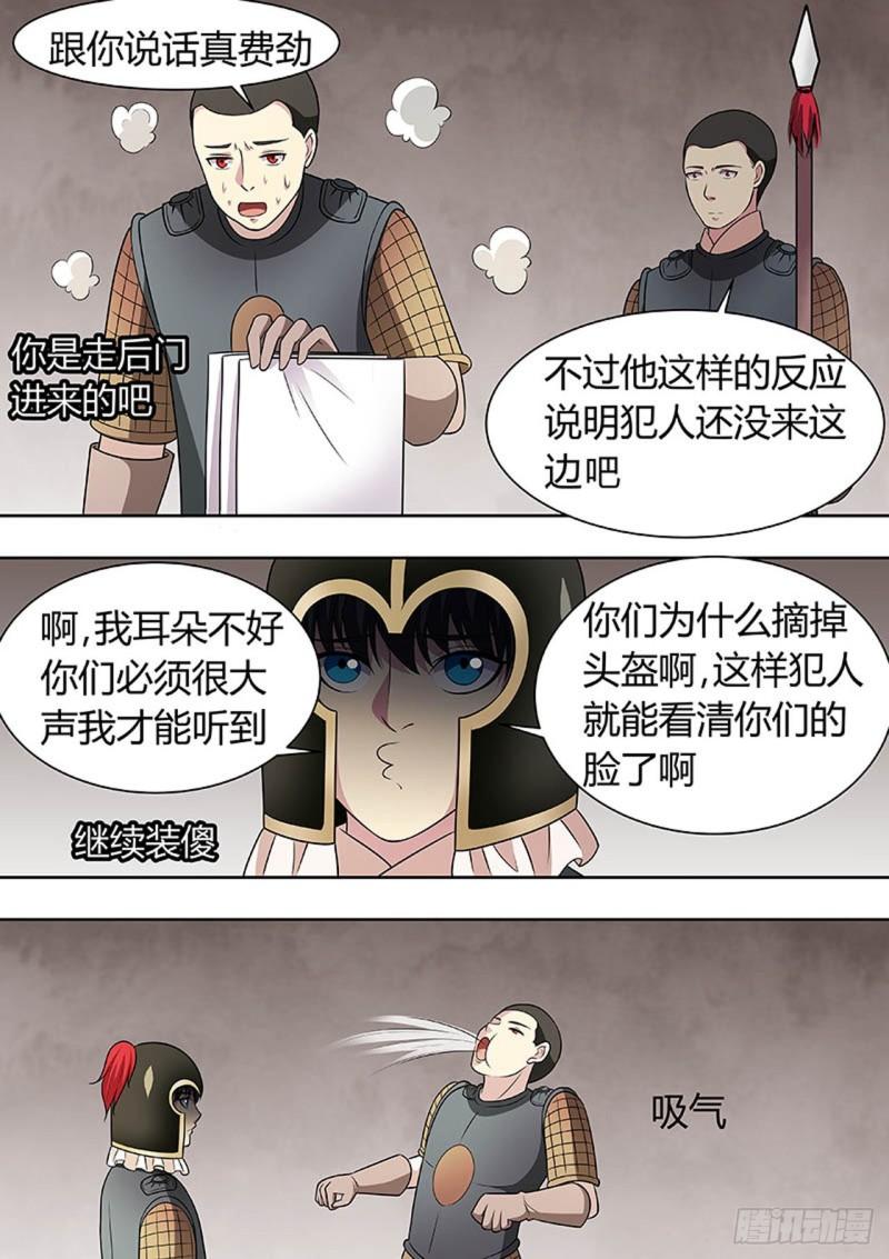第140话7