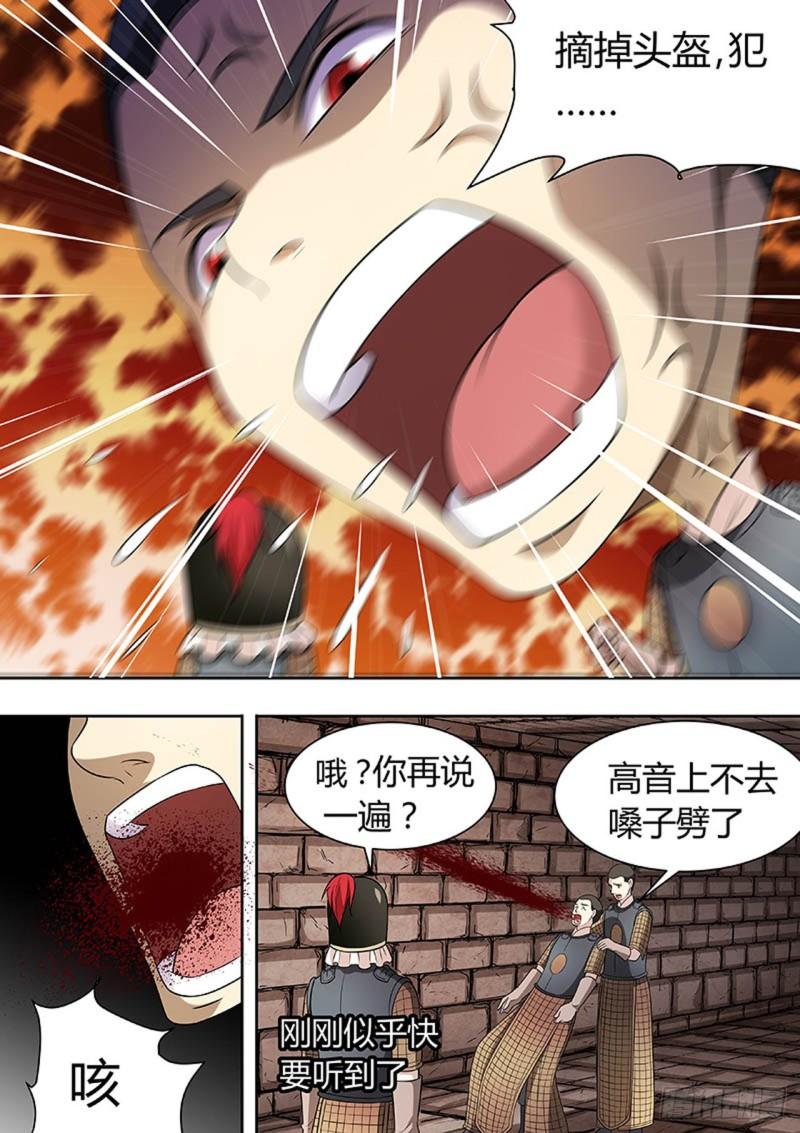 第140话8