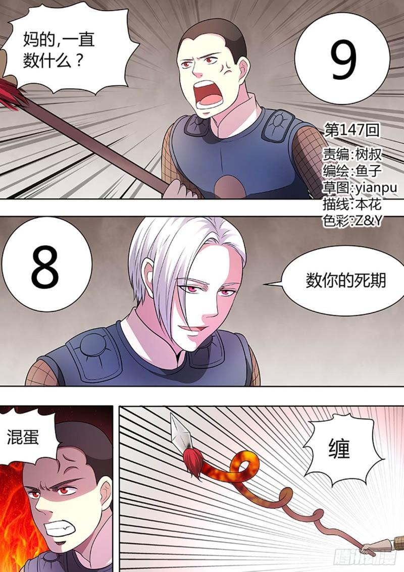 第147话0
