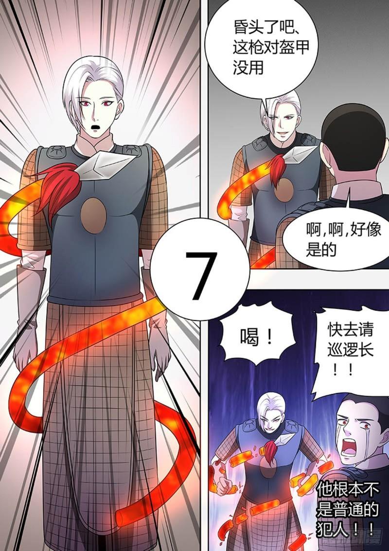 第147话1