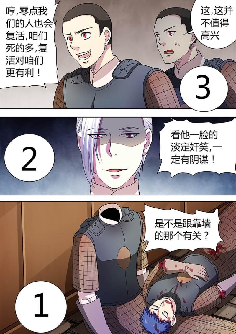 第147话3