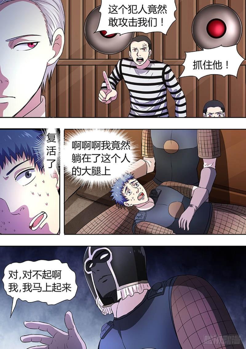 第147话6