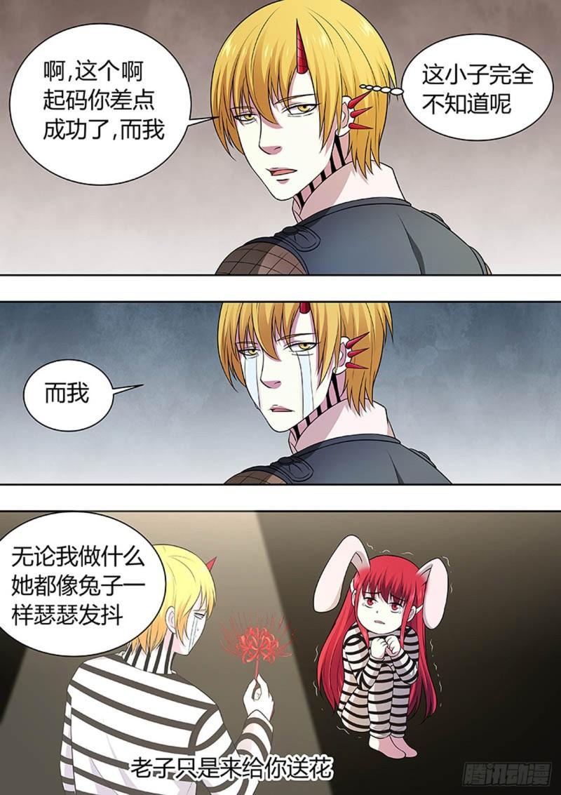 第150话3