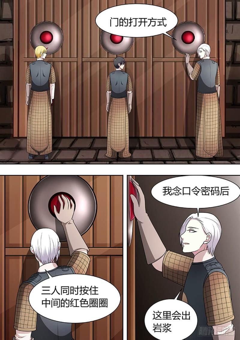 第150话5