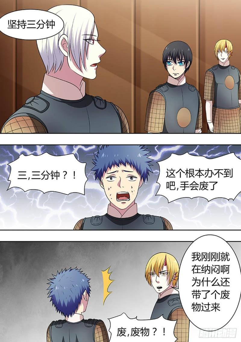 第150话6