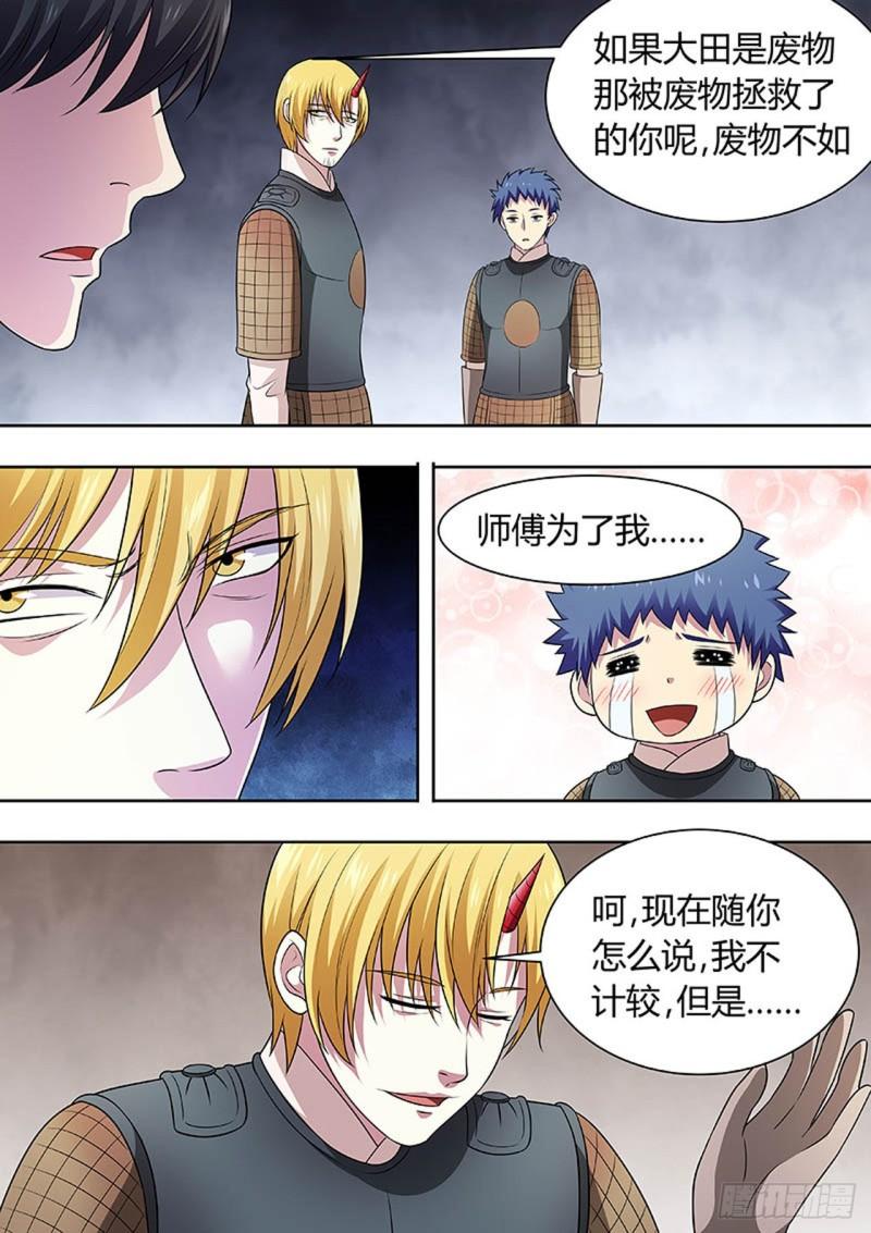 第150话7