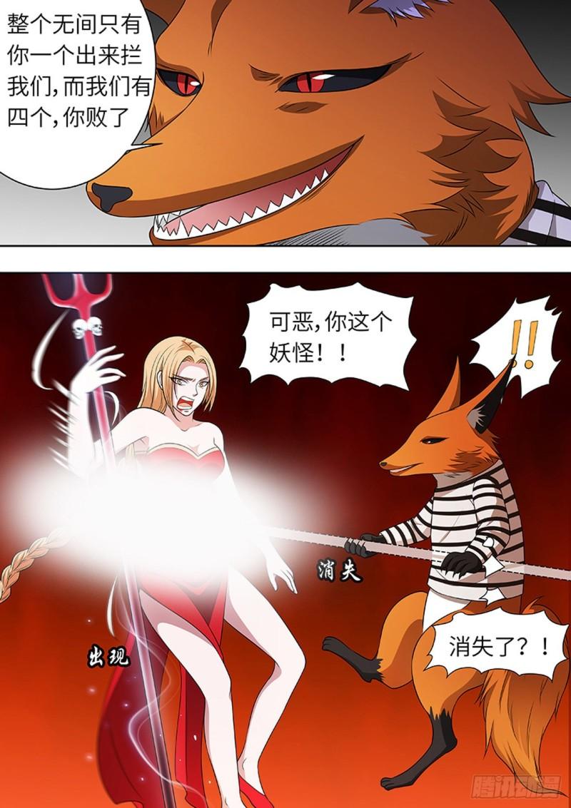 第166话2