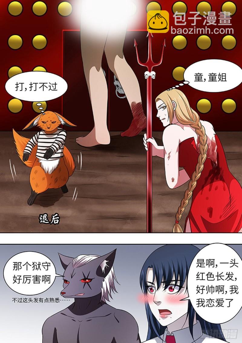 第168话6
