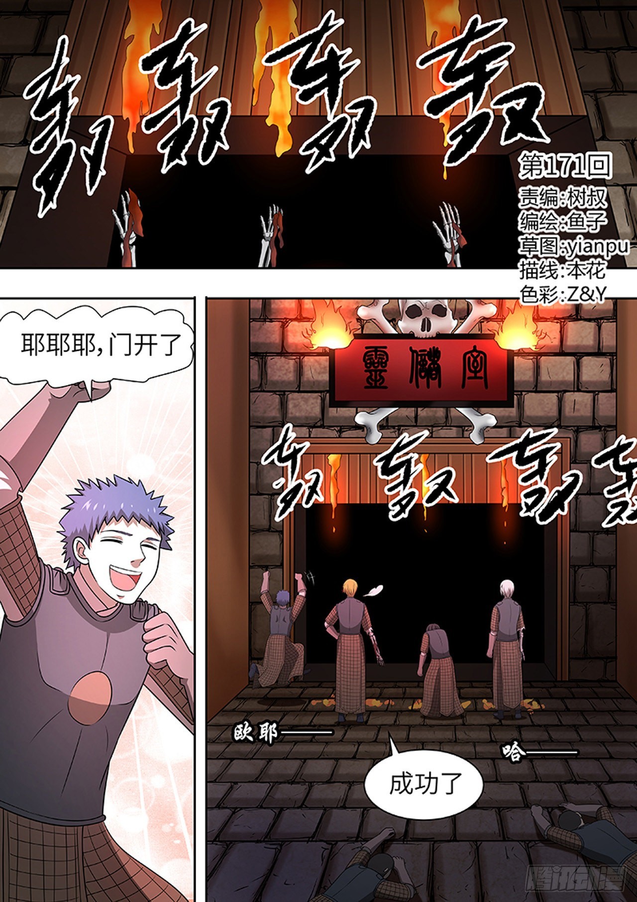 第171话0