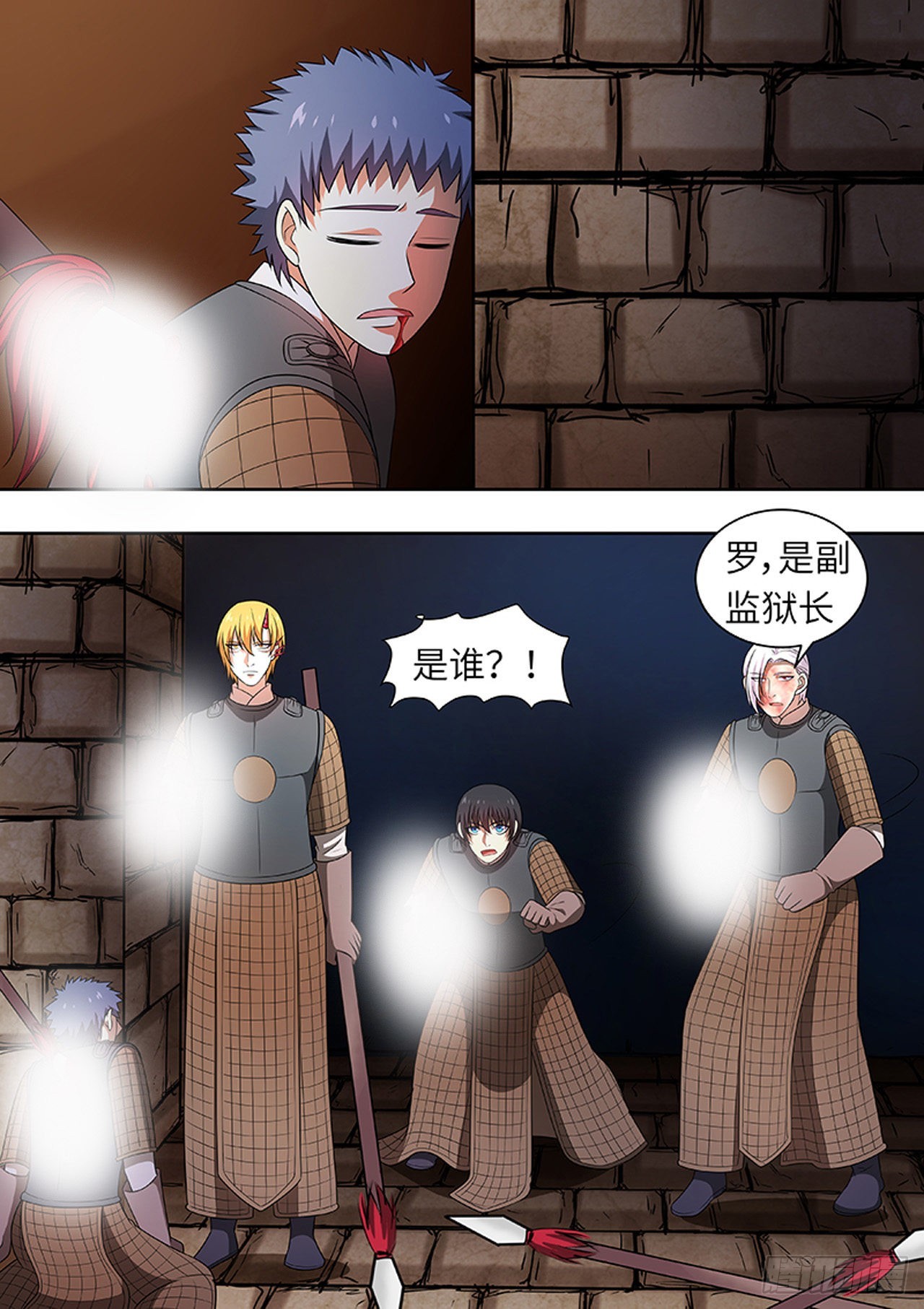 第171话4