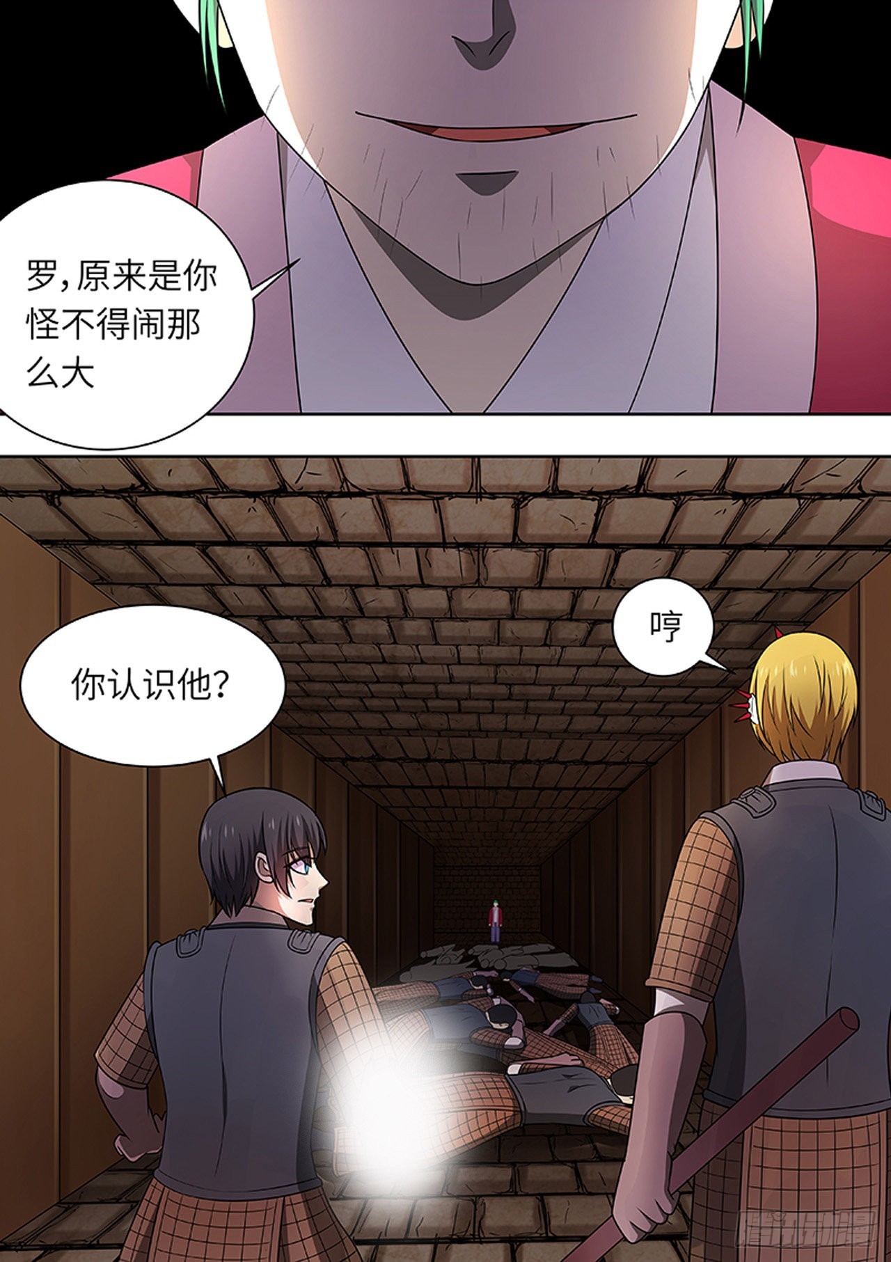 第171话5